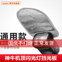 Shenniu Top Reflector MRF-01 Silver White Double Top Flash High Quality Reflector Soft Light Light Light