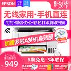 Epson inkjet printer l3151 3153 color copy scanning mobile phone wireless WiFi multifunctional machine student family small photo photo office continuous supply ink bin A4