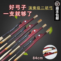 Piano workshop professional erhu bow Erhu bow performance grade Inner Mongolia real horsetail factory direct sales of high-end accessories