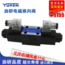 Oil research hydraulic solenoid valve DSG-01 02 Series hydraulic valve solenoid control directional valve coil