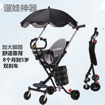 Walk the baby Slide the baby artifact trolley Childrens simple 1-5 years old baby lightweight folding portable baby to take the baby out
