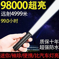 Giant bright LED strong light flashlight USB rechargeable mini portable super bright pocket small home long-range lighting