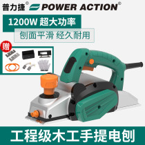 Pulijie planer wood machine Woodworking power tools Multi-function household portable woodworking planer electric planer Electric planer