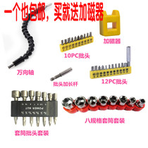 Universal soft shaft electric drill accessories multi-function combination sleeve batch head extension rod connecting hose