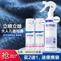 Two bottles of Erma clothes anti-static spray hair childrens clothing to remove static baby 360ml 120ml