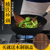 Japanese original imported Liu Zong Craftsman series iron pot magma plate frying pan bottom small pot open fire induction cooker Universal