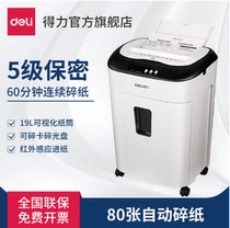 Deli Deli 9926 double inlet high power 80 sheets automatic paper feed 3 hours continuous shredder