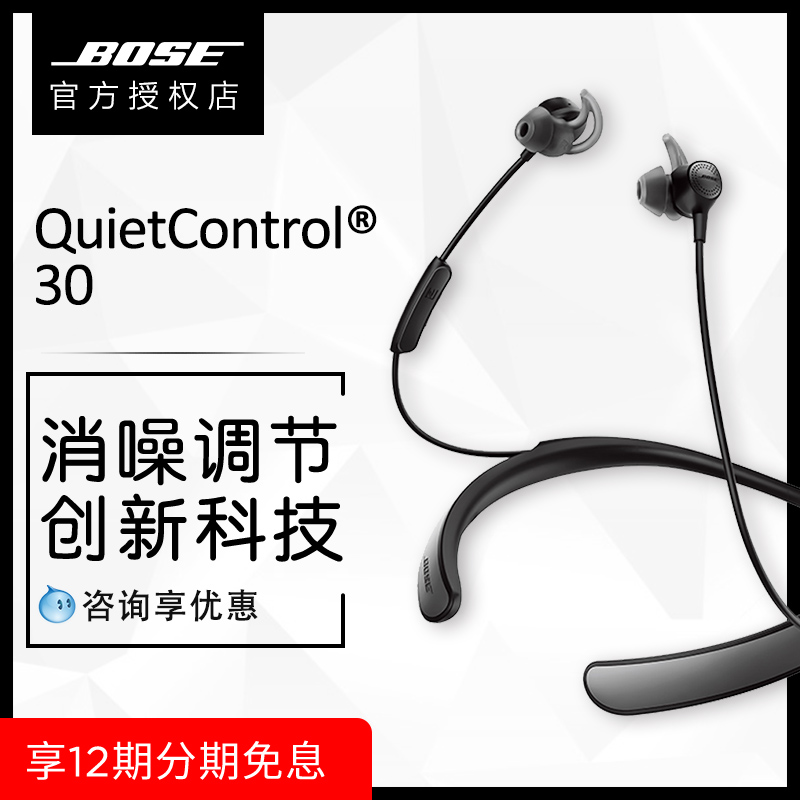 480 58 Shunfeng Spot Bose Quiet Control 30 Wireless Bluetooth Motion Noise Reduction Headset Doctor Qc30 From Best Taobao Agent Taobao International International Ecommerce Newbecca Com