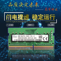 Machinist Empty T58-V Haokong T90 PLUS 8G PC4-2933Y 8GB notebook memory 16g