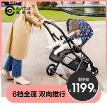 elittile small dinosaur stroller two-way lightweight high-end one-button folding