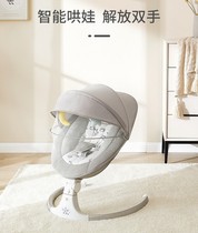 Baby rocking chair home baby Electric comfort cradle chair