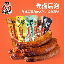 Spicy King Fruit Scent Roasted Neck Duck Taste Spicy Spicy Casual Food Net red snack snack