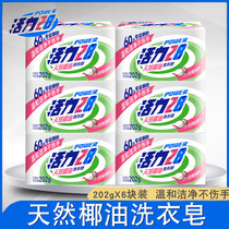 Vitality 28 coconut oil essence whitening laundry soap 6 pieces of soap transparent soap bright white soap to stain and remove stains coconut oil soap