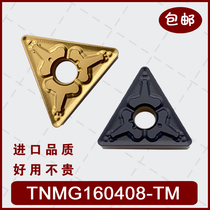 Toshiba CNC blade triangular cylindrical TNMG160404-TM 160408-TM 12 T9125 8125