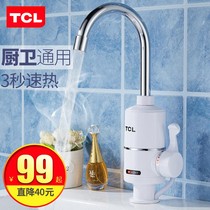 TCL Electric Water Faucet Instant Kitchen Fast Heating Fast Heating Electric Water Heater Side Water Inlet Toilet Household