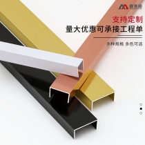 Aluminum alloy U-shaped groove background wall closing strip ceiling strip sheet edge sealing strip U-shaped strip decorative positive angle promotion