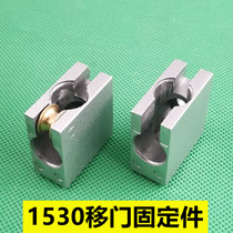 1530 sliding door sliding wheel corner block 1530 profile sliding door connector aluminum alloy 90 degree angle code fixing block