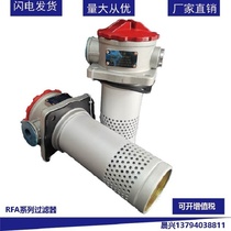 RFA Straight return return filter RFA-25 40 63 100 160 250 400 630 Oil filter