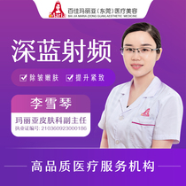 Deep blue radio frequency, optical wrinkle removal, firming q elastic, face lift, anti-aging
