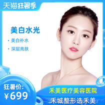 Jiaxing Hemei Whitening Lotion Needle Demasa Q elasticity, moisturizing and moisturizing drive away dullness