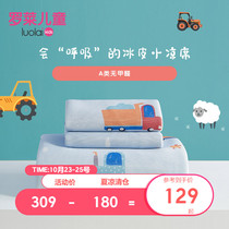 Rolai childrens class A icy leather mat summer washable baby kindergarten bed special cushion dormitory ice silk mat