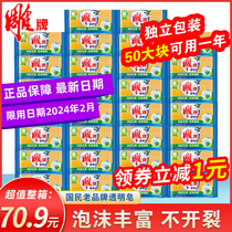 Carving brand transparent soap 102g large block whole box batch laundry soap family combination affordable 50 pieces of soap