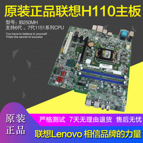 New original Lenovo 1151 pin motherboard Q270 IQ270MS pin intel seven-generation CPU