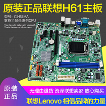 Original Lenovo H61 motherboard 1155-pin integrated graphics DDR3 memory HD HDMI serial port 9-pin COM