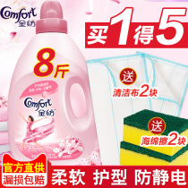 Gold spinning clothing care agent Elegant cherry blossom softener liquid 4L fragrance softener Continuous fragrance anti-static