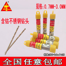 M35 all-grinding twist drill with cobalt stainless steel drill bit metal steel sheet drill iron swivel head 0 6-2 9
