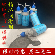  Lock core lubricant Ultrafine lead powder Door lock keyhole car lock hinge Mechanical lock maintenance one piece