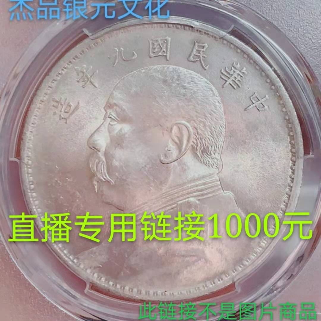 Live dedicated link 1000 yuan