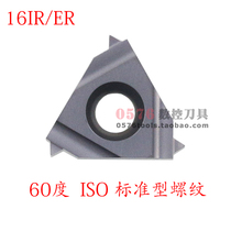 Thread insert 16IR ER0 5 0 75 1 0 1 25 1 5 1 75 2 0 2 5 3 0ISO inside and outside