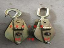 (Changqing Electric Power) 1 ton 1 wheel hook type ring hook iron lifting pulley steel lifting pulley steel lifting pulley