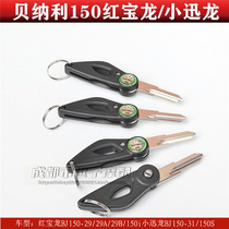 Applicable to Benali BJ150-29 A B 31 150s red Baolong small Xunlong key embryo folding key hair embryo