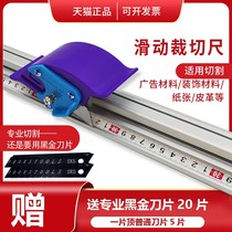 Sliding cutting ruler KT plate writing leather rice paper sheet aluminum alloy advertising tool cutting hand guard non-slip steel ruler