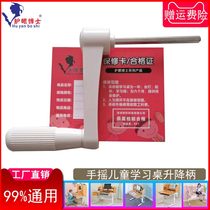 Children learning table writing desk Desk Hand-shaking Rod Lifting accessories heights bottom handle bevel clamping pressing handle