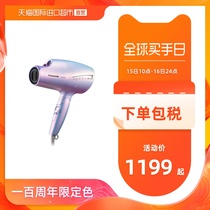 Panasonic Mermaid hairdryer eh-na98q nano