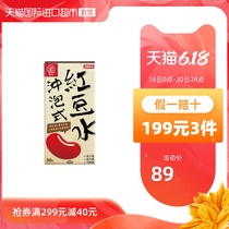 Direct sale China Taiwan Ejia fiber Q good craft brewing red bean water red bean powder 2G * 30