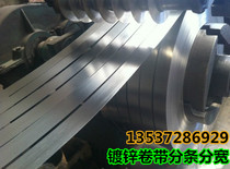 White sheet galvanized sheet galvanized narrow-band roll with iron sheet steel band 0 3 2 0 0 6 5 4 0 0 0 7mm