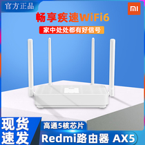 Xiaomi Mijia Redmi Router AX5 Gigabit Port Home High Speed ​​5G Dual Frequency Wireless WIFI6 Window Wall King