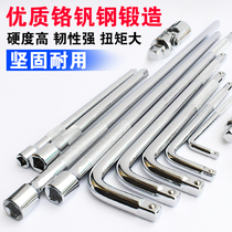 Sleeve rod extension rod head extension rod L-shaped 1 2 bend wrench tool ratchet large medium and small flying universal joint