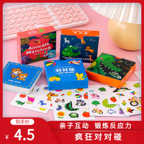 Crazy Pairs of Cards Puzzle Thinking Training Toys Children Parent-child Interaction Table Tours Cartoon Card Games