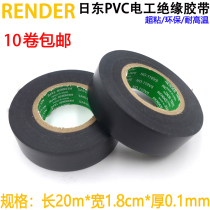 Japan imported insulation electrical tape super adhesive flame retardant wire tape car insulation high temperature resistant PVC black tape