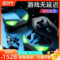 ESCONIO gaming high-end Bluetooth headset true wireless 2021 new mobile phone chicken king game low latency