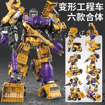 Hercules deformation robot King Kong toy six-body engineering car super large car genuine model set Boy