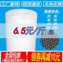 Bubble film roll packing foam paper thickening shockproof bubble paper anti-drop bubble pad express coating
