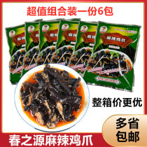 Sichuan Spring Source spicy chicken feet 250gx6 bag boneless Black chicken feet red oil boneless Black chicken feet