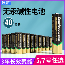 Times 7 5 hao alkaline battery operated toy ktv microphone remote control with AAA Wu Qi 1 5v disposable batteries
