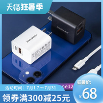 Momax Momax 20W charger for iphone12mini fast charge PD dual port Apple 11pro charger Tablet universal PD3 0 multi port max fast